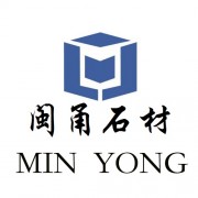 羅田閩甬石材有限公司 羅田閩甬石材有限公司